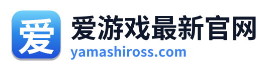 爱游戏最新官网